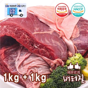 (당일출돼지) 국내산 업진살 (소배필) 2kg, 1개