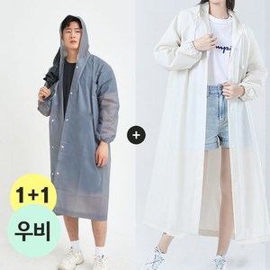 밀크린 성인 우비 워터밤 프리미엄 비옷 1+1 레인코트 2종 세트