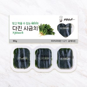 배마마 곱게다진 야채큐브 28종 재료 토핑 죽, 17.시금치(곱게다진), 1개, 90g