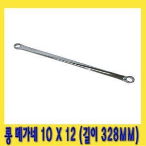 한경공구 롱 메가네 프로 옵셋 옵세트 렌치 10 X 12 MM, 1개