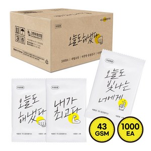 미니응원 1000매 개별포장 업소용물티슈, 43g, 1개