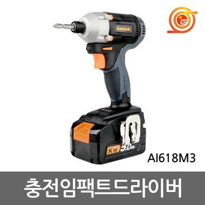 아임삭 AI618M3 충전임팩드라이버 18V 5.0AH 2팩 AI618MO후속 3단속도조절, 1개