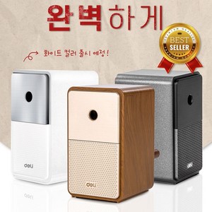 [1+1] 2개 가격! 신상품 델리 5단 심조절 레트로 연필깎이 화이트 한정판 예약판매, 브라운, 브라운