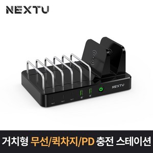 이지넷 넥스트 USB-PD/QC3.0 18W 5포트 유무선 충전기 NEXT-57QWC, 1개