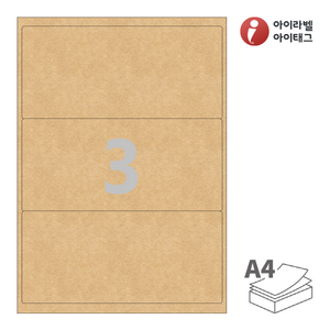 CL213KR 갈색크라프트 3칸 A4라벨지, 50매