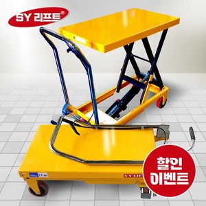 수동리프트 대차 작업리프트 유압식 500kg 카트, 1개