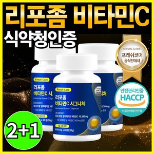 리포좀 비타민C HACCP 식약청인증 프레쉬코어, 3개, 60정