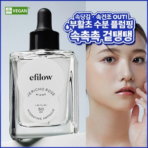 에필로우 히알루로닉 펩타이드 부활초 속건조 수분 앰플, 50ml, 1개