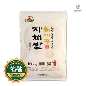 경성미가 대왕님표 신 여주 자채쌀, 상등급, 10kg, 1개