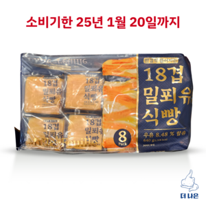 New 18겹 밀푀유 식빵 80gx8, 1개, 640g