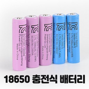 18650. 리튬이온 배터리.충전식. 1200mAh 2000mAh 2600mAh 3000mAh 3500mAh 충전용배터리 .보호회로 충전지. KC인증, 04_3000mAh, 1개, 1개입