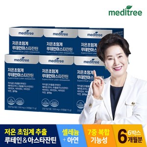 메디트리 저온초임계 루테인아스타잔틴 500mg 30캡슐 6박스 6개월분 눈영양제 눈건강, 6개