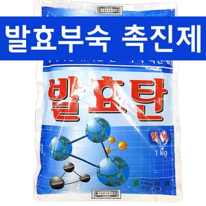 [조이가든] 발효탄- 1kg, 1개