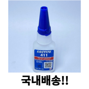 LOCTITE 록타이트 411 순간접착제 20g (고점도갭필), 1개