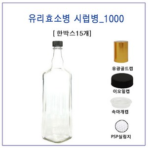 [글라스락_슈가블링] 유리 시럽병 BN_1000ml(블랙캡), 1개, 1L