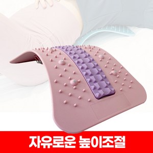 휴남텍 업그레이드형 허리스트레칭 기구 등지압패드 운동기구, 핑크퍼플(실리콘)