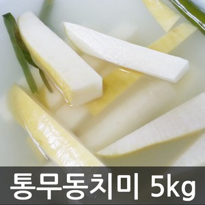 맛깔나는세상 100% 국내산 맛있는 숙성 통무동치미, 5kg, 1개