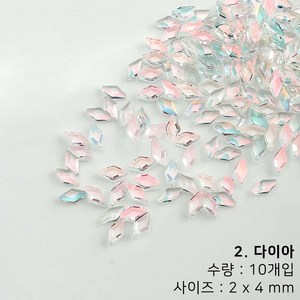 미니 글라스스톤 핑크 오션블루 얼음 네일파츠, 1개, 2.다이아(10개입)