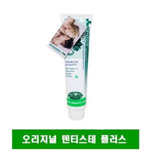 덴티스테 플러스 화이트 치약, 160g, 1개