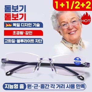 [당일출고] 50대-80대 돋보기 노안 안경 사무용 휴대용 독서용 블루라이트 차단 안경, 4개
