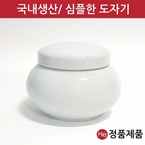 국산 도자기 단지 백자달단지 300g 경옥고 꿀 소금 된장 고추장 항아리 선물, 1개