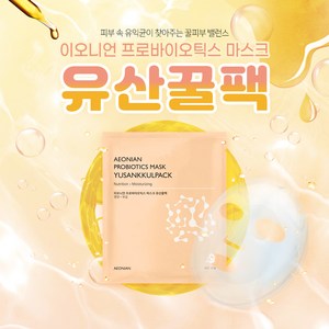 이오니언 프로바이오틱스 유산꿀팩 1box 10매 꿀피부 고농축 영양 보습 유산균팩, 1개입, 10개