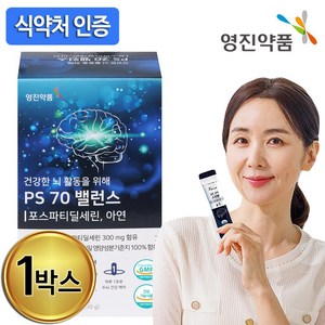 [물가안정! 출시 특가] 2025년 영진약품 PS70 밸런스 포스파티딜세린 분말 스틱 두뇌 인지력 식약청인증, 1박스, 30g