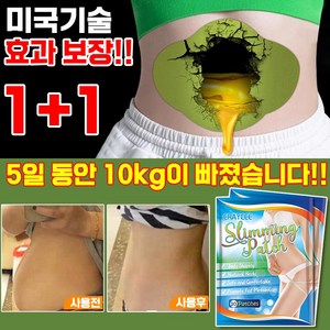 미국 기술 10+10/20+20 배꼽 패치 뱃살 복부 바디 라인 슬리밍 뜸쑥 다이어트 패치 혈액순환 비만관리, 20P+20P, 1개