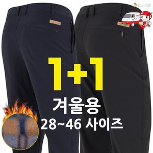 더빅보스 WDF겨울용기모원턱무지바지 1+1 남성용 기본 등산바지 작업복바지