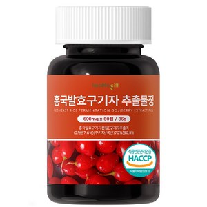 홍국 발효 구기자 정 국산 청양 식약처 HACCP 인증, 60정, 1개