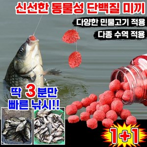 [초강력] 민물 낚시 신선한 떡밥 미끼 루어 어분 동식물성 단백질 밑밥 낚시 미끼 첨가제 캠핑 낚시 유도제 3분 빠른 낚시 신선한 미끼 낚시 용품, 2개, 40g