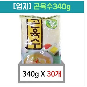 엄지식품 냉면육수 곤육수(1box), 340g, 30개