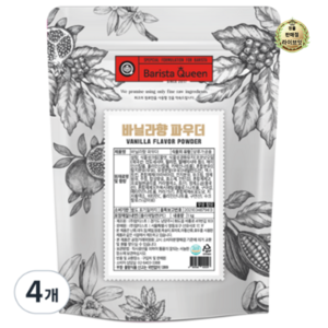 바리스타퀸 바닐라향 파우더, 1kg, 1개입, 4개