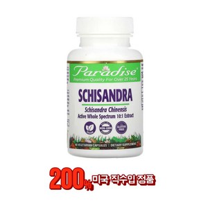 Paadise Hebs 파라다이스 허브 Schisanda 쉬잔드린 오미자 추출물 250mg 비건 추천 60 베지 캡슐 1통, 60정, 1개