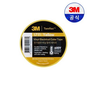 3M VINYL ELECTRICAL TAPE 1711 비닐 전기절연 테이프(노랑), 1개