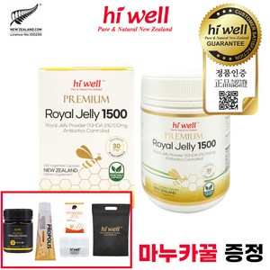 하이웰 로얄젤리 1500 300캡슐 뉴질랜드 로열젤리 로열제리, 300정, 1개