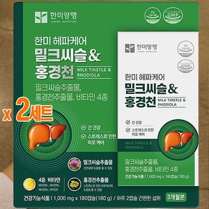 HANMI 한미양행 헤파케어 밀크씨슬 홍경천 1000mg 180캡슐 3개월분 간건강영양제, 180정, 2개