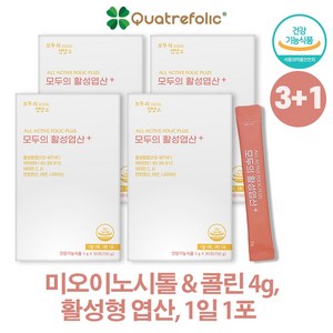 (3+1이벤트)모두의 활성엽산플러스 미오이노시톨4000mg&콜린 활성엽산 1일1포, 4박스, 30회분