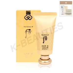 더후 공진향 미 럭셔리 비비 BB 크림 45ml SPF20/PA++ (+1ml 샘플 추가구성), 1개