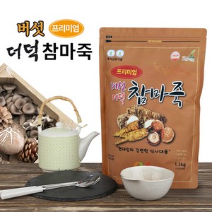 (주)엔초이스 프리미엄 버섯더덕 참마죽 1.3kg, 1개