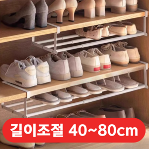 체니모 길이조절 신발장정리대 정리선반 다용도, 화이트6개, 6개