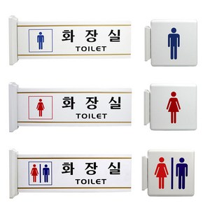 ARTSIGN 고정식 양면 돌출형 화장실 표지판, 화장실 (여자)