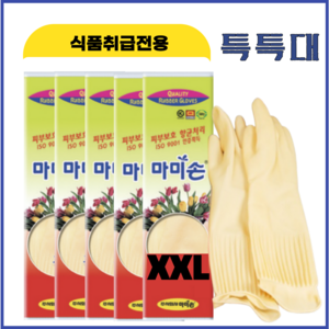 식품전용 김장 고무장갑 XXL (특특대) 5켤레, 특특대(XXL) 이상, 5세트