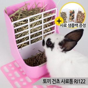 토끼 건초 사료통 RJ122 먹이그릇 건초통 사료그릇, 1개