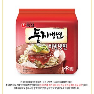 둥지냉면 비빔냉면 162g, 32개