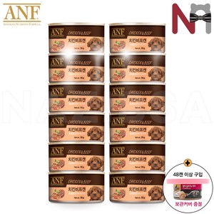 ANF 강아지캔 95g 5종콤보 10캔 / 맛별 12캔, 12개, 치킨비프, 48캔 이상구입시 캔보관커버 증정, 5. 치킨비프무스 12캔