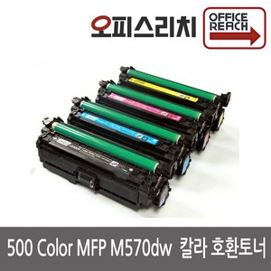 HP호환 500 Colo MFP M570dw 대용량 재생토너 고품질출력 CE400X, 1개, 검정