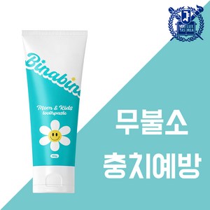 맘앤키즈 아기 무불소 키즈 베이비 치약, 60g, 2개