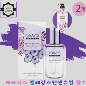 케라시스 바디헤어용 엘레강스 & 센슈얼 오 드 퍼퓸, 2개, 30ml