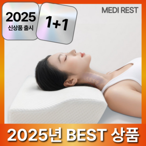 메디레스트 목편한 3D 메모리폼 경추배게 + 커버, 2개, 30 x 50, 모던화이트